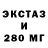 ЭКСТАЗИ TESLA Khalo Facts