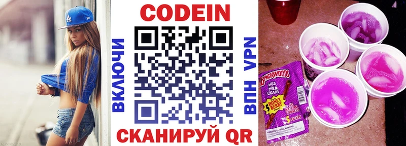 где можно купить наркотик  Якутск  ссылка на мегу ссылка  Кодеин напиток Lean (лин) 