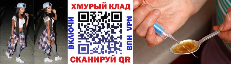 площадка Telegram  блэк спрут онион  Якутск  ГЕРОИН белый 