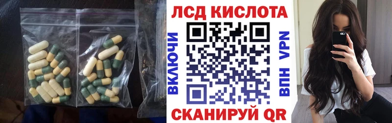 Лсд 25 экстази кислота  Якутск 