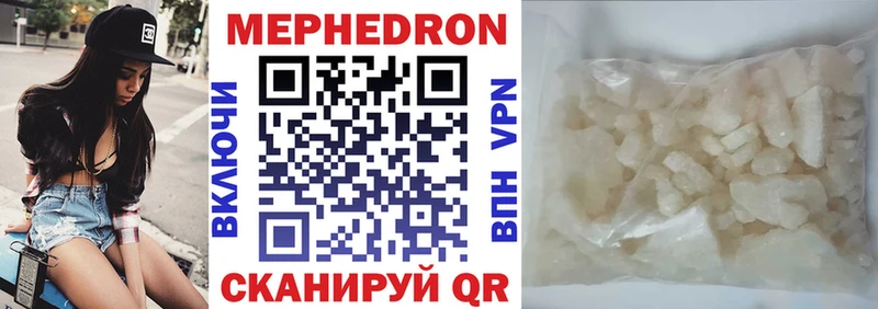 shop какой сайт  Якутск  МЕФ mephedrone 