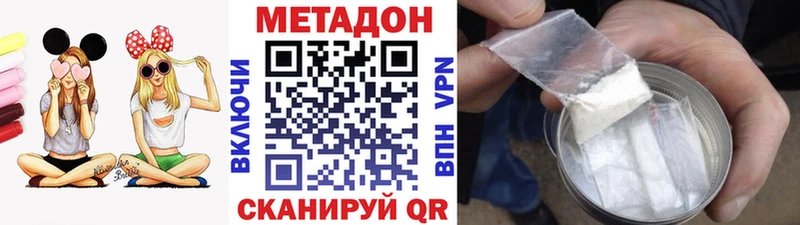 где купить наркоту  блэк спрут как зайти  сайты даркнета клад  Якутск  Метадон methadone 